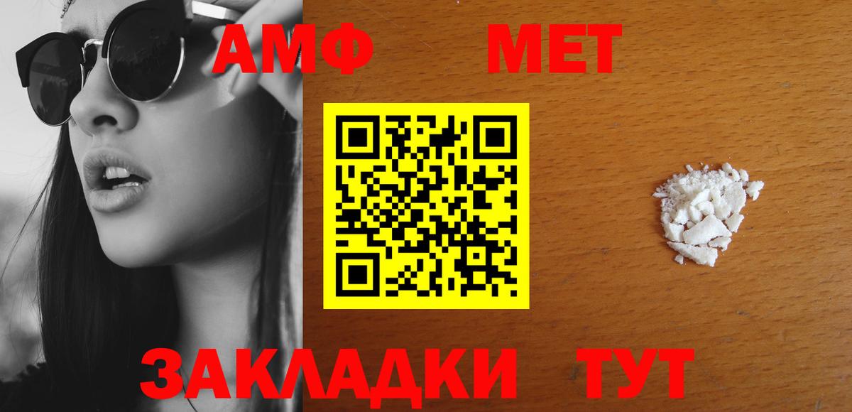 АМФЕТАМИН Premium  АМФ  Куйбышев  Вход с VPN 