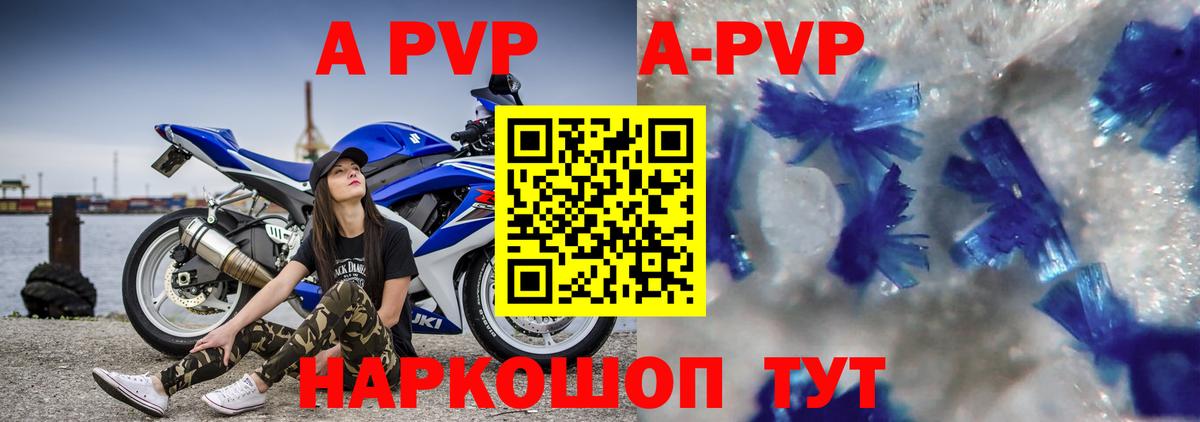 Куйбышев  купить   Вход с VPN  A PVP СК КРИС  A PVP мука 