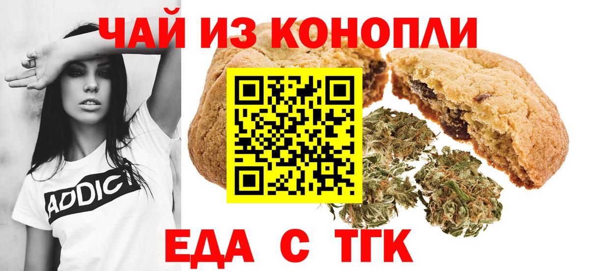 Куйбышев  Еда ТГК марихуана  Вход с VPN 