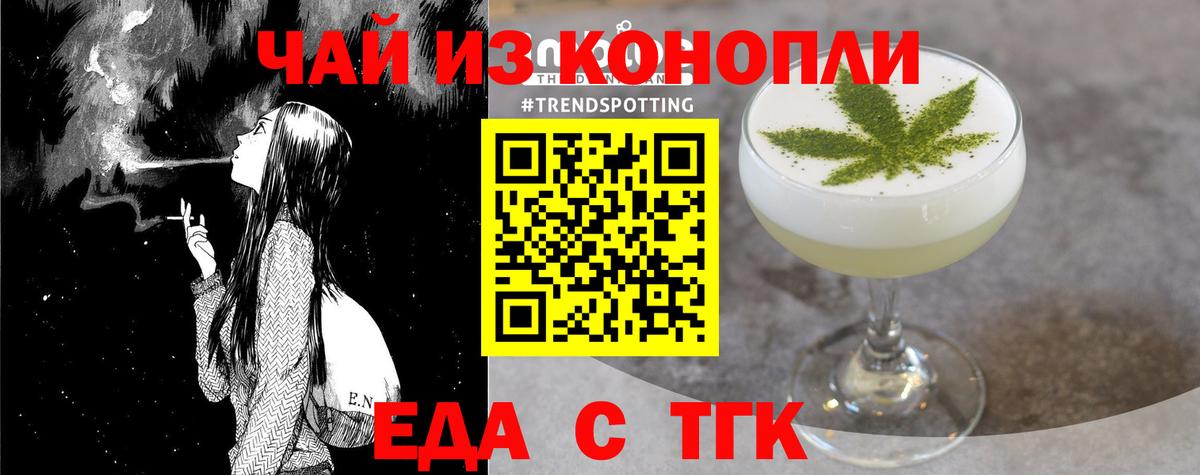Canna-Cookies конопля Куйбышев