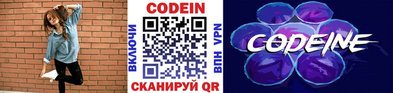 omg ссылка  Куйбышев  Кодеиновый сироп Lean напиток Lean (лин) 