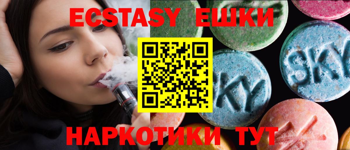 Ecstasy TESLA  ЭКСТАЗИ mix  Куйбышев  Вход с VPN 
