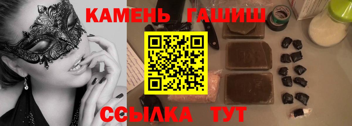 ГАШИШ  ГАШИШ индика сатива  Вход с VPN  Гашиш VHQ  Куйбышев 
