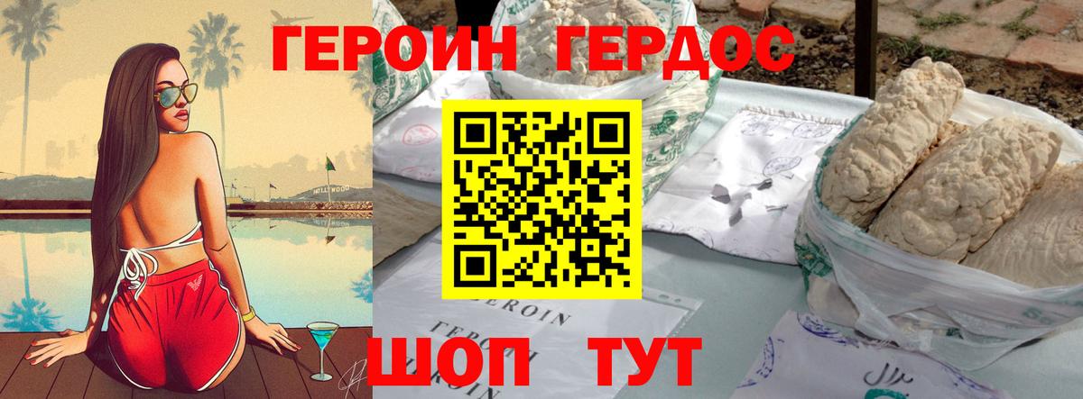 Героин афганец Куйбышев