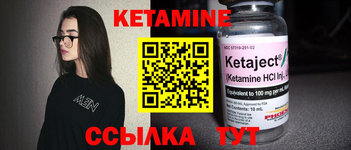КЕТАМИН ketamine Куйбышев