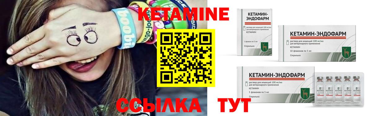 КЕТАМИН ketamine  КЕТАМИН VHQ  Вход с VPN  Куйбышев 