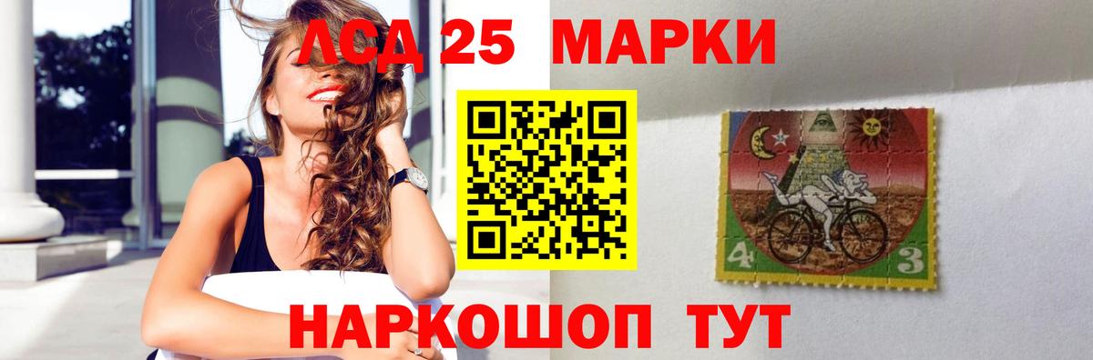 Лсд 25 экстази ecstasy Куйбышев