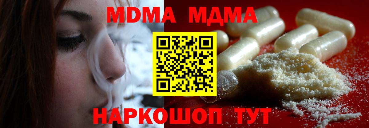 MDMA Molly Куйбышев