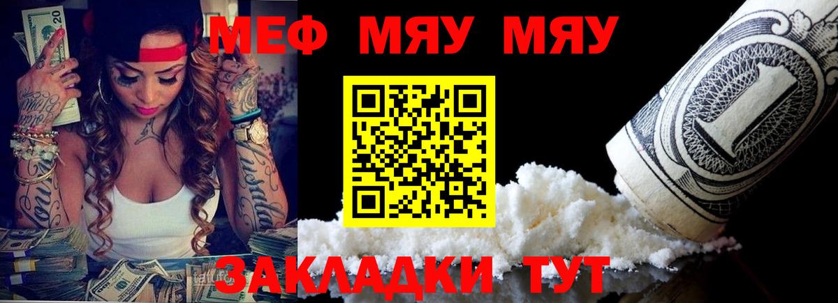Меф  МЕФ VHQ  Вход с VPN  Куйбышев  Меф VHQ 