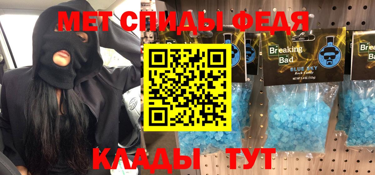 Куйбышев  МЕТАМФЕТАМИН пудра  Вход с VPN 