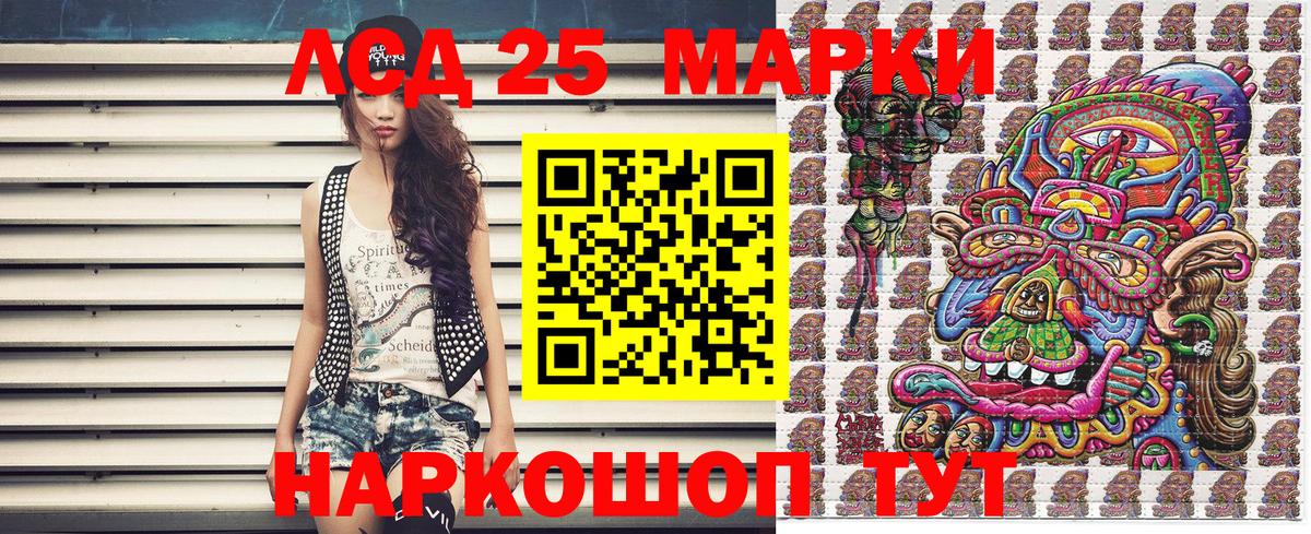 Марки 25I-NBOMe  Вход с VPN  Куйбышев  Наркотические марки 1,5мг 