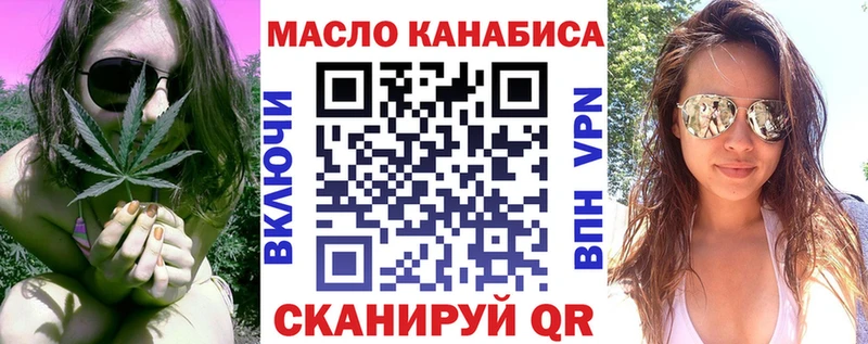 ТГК вейп закладки Куйбышев