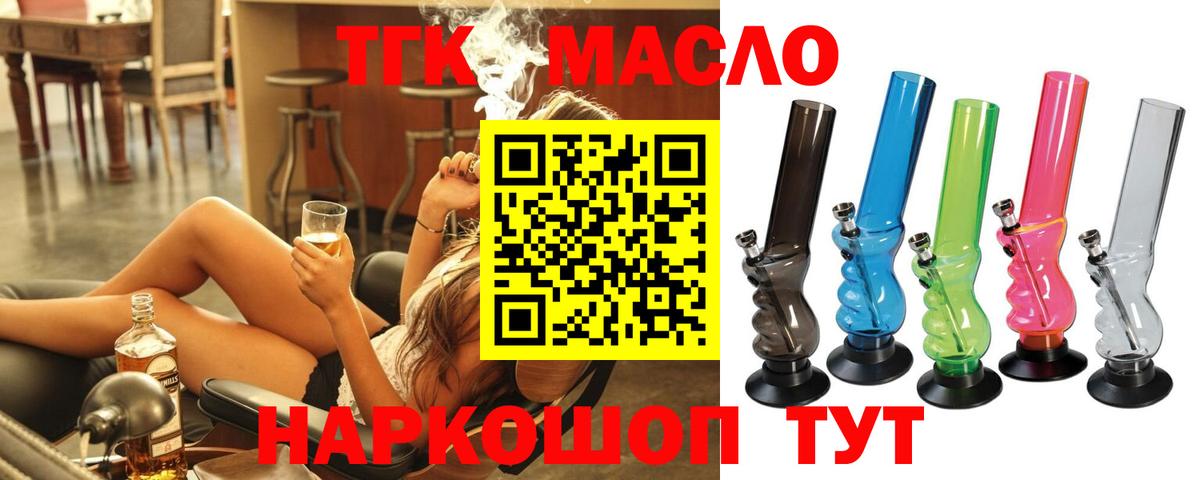 Куйбышев  ТГК вейп с тгк  Вход с VPN 