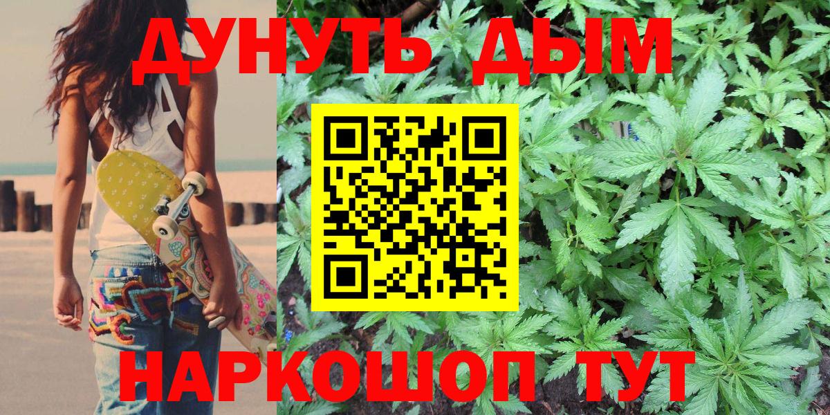 Каннабис SATIVA & INDICA  Вход с VPN  Марихуана семена  Бошки марихуана Amnesia  Куйбышев 